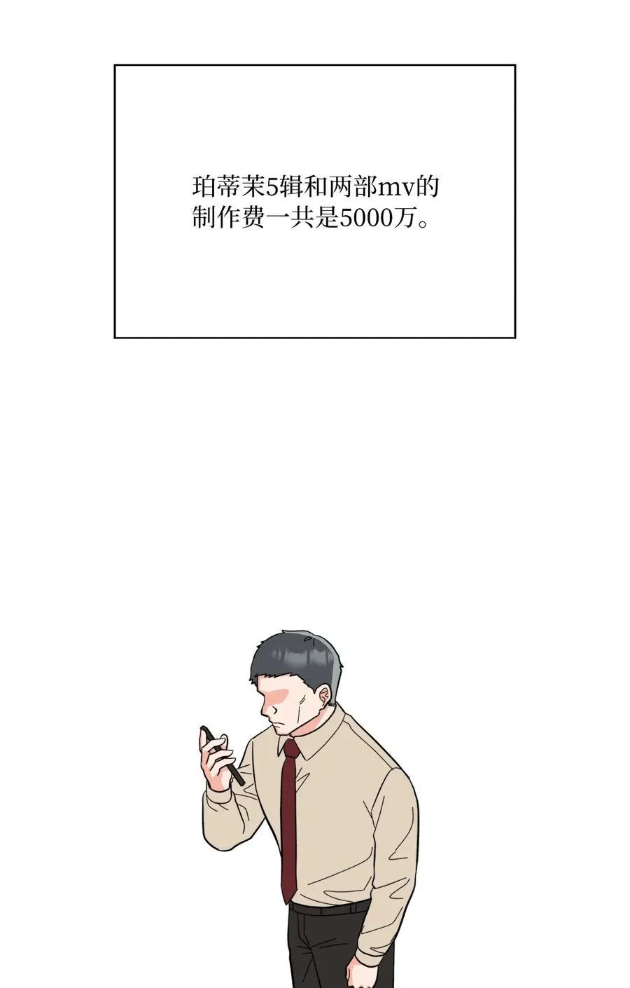 112 暗中较量最要命 第51页