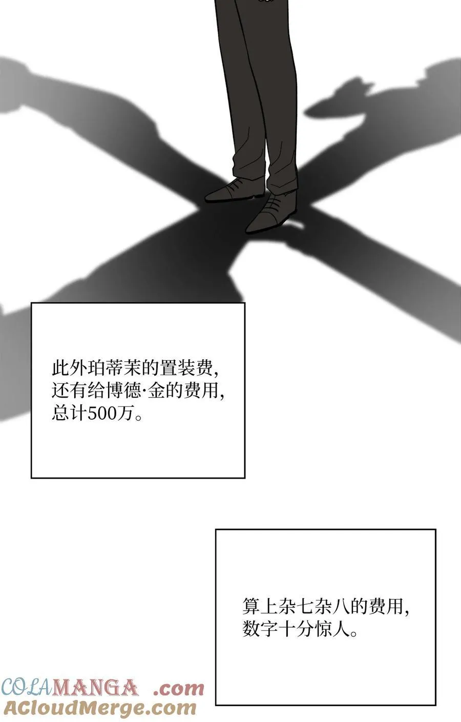 112 暗中较量最要命 第52页