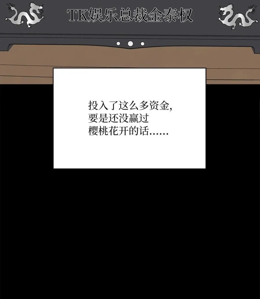 112 暗中较量最要命 第54页