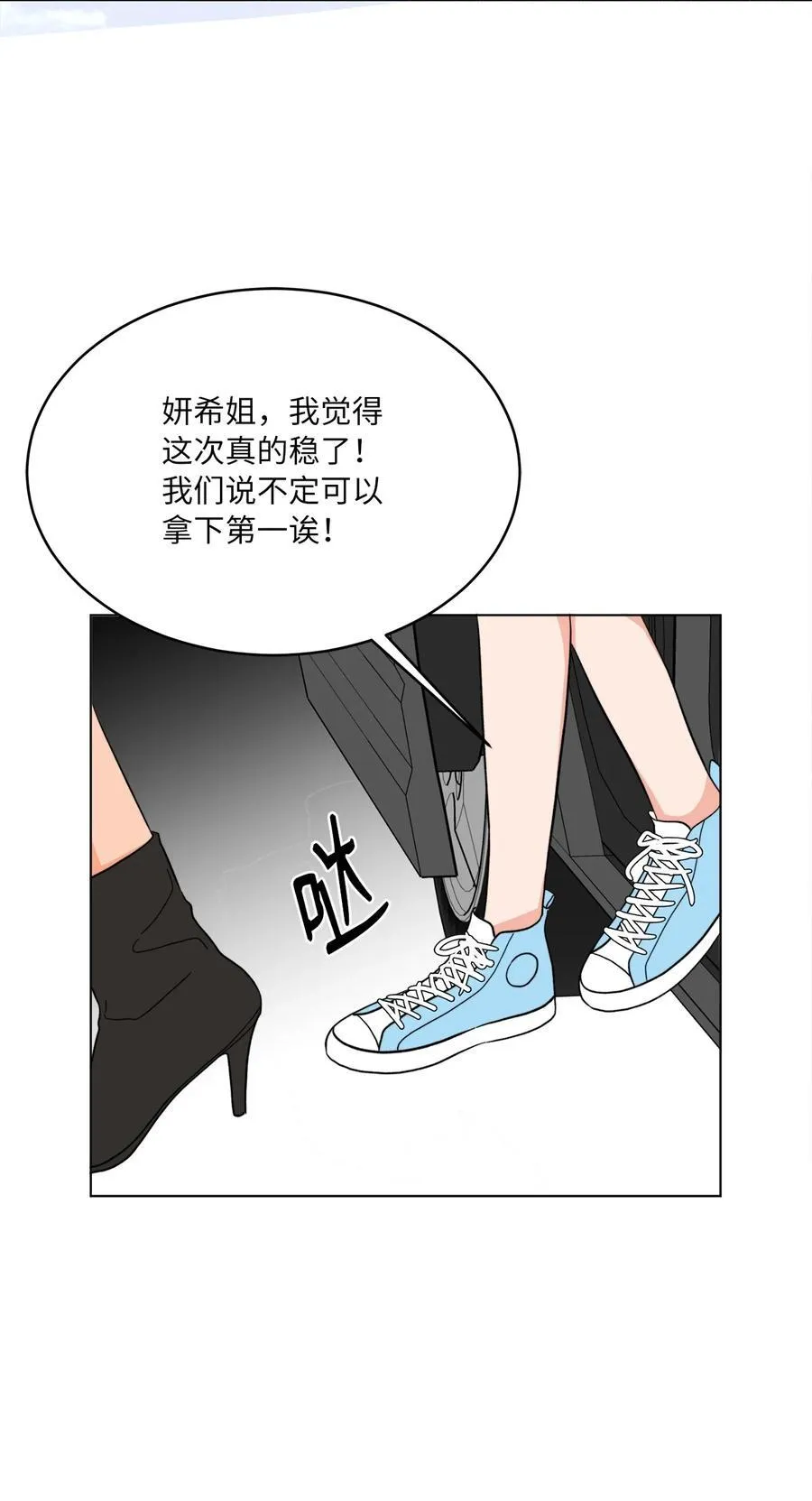 112 暗中较量最要命 第60页