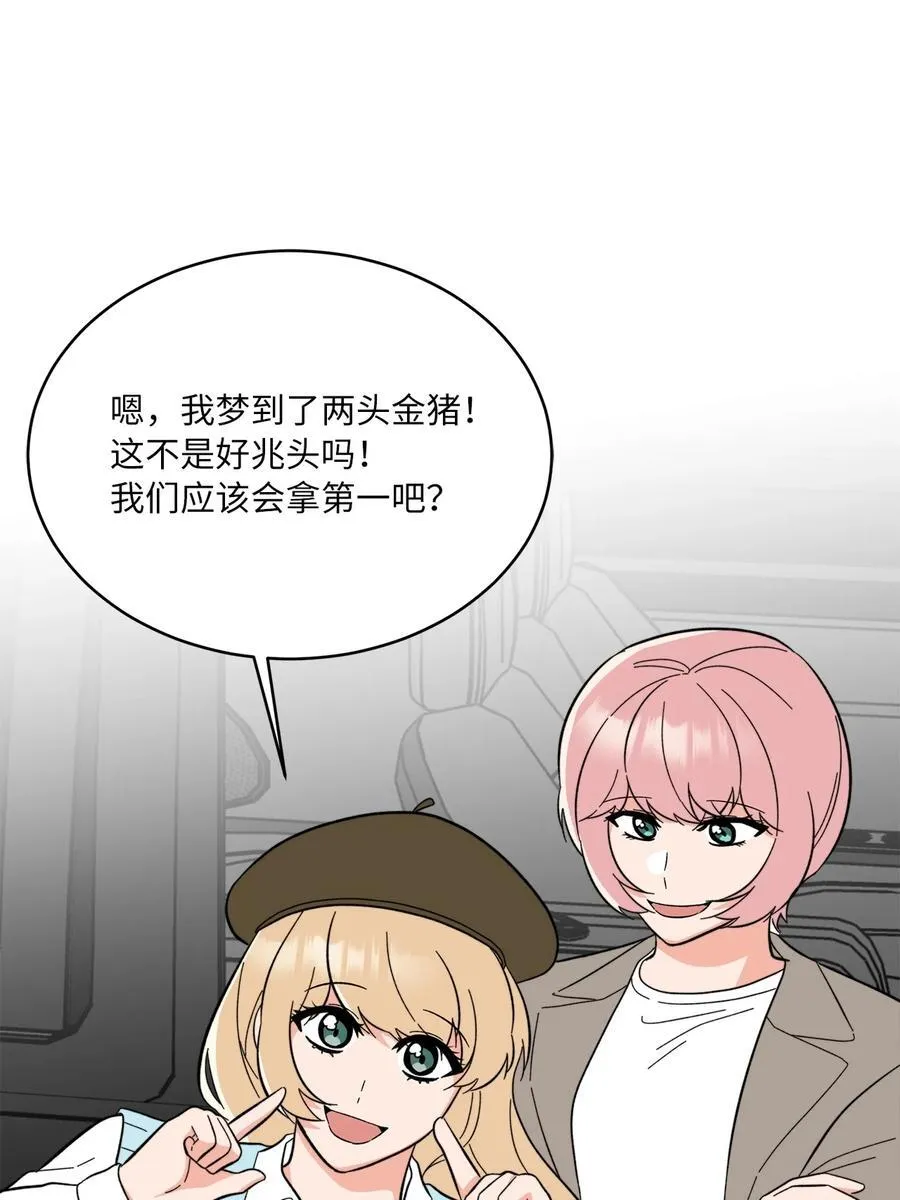 112 暗中较量最要命 第62页