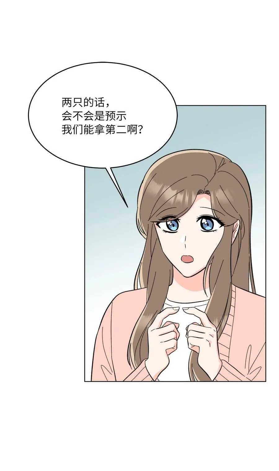 112 暗中较量最要命 第65页