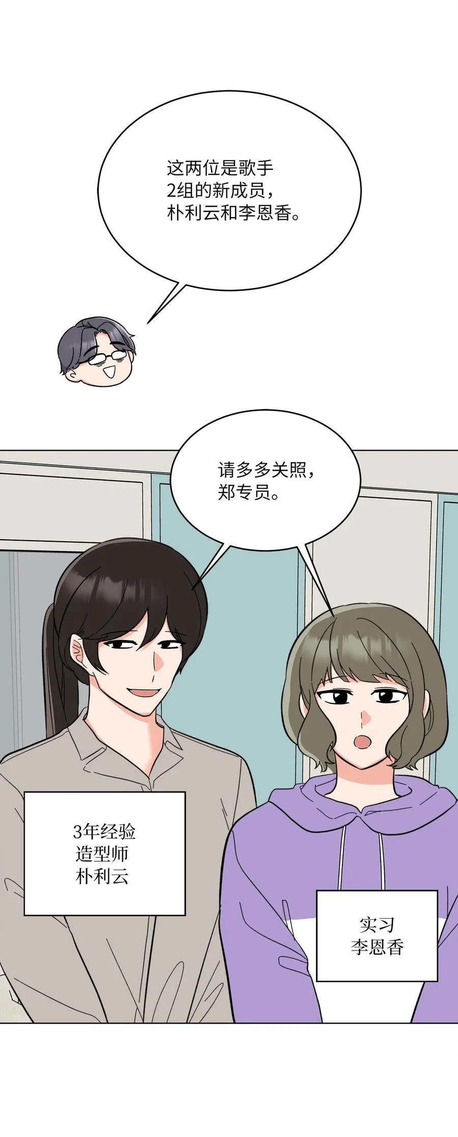 112 暗中较量最要命 第69页
