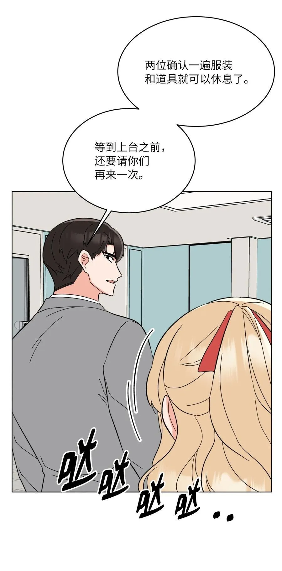 112 暗中较量最要命 第71页