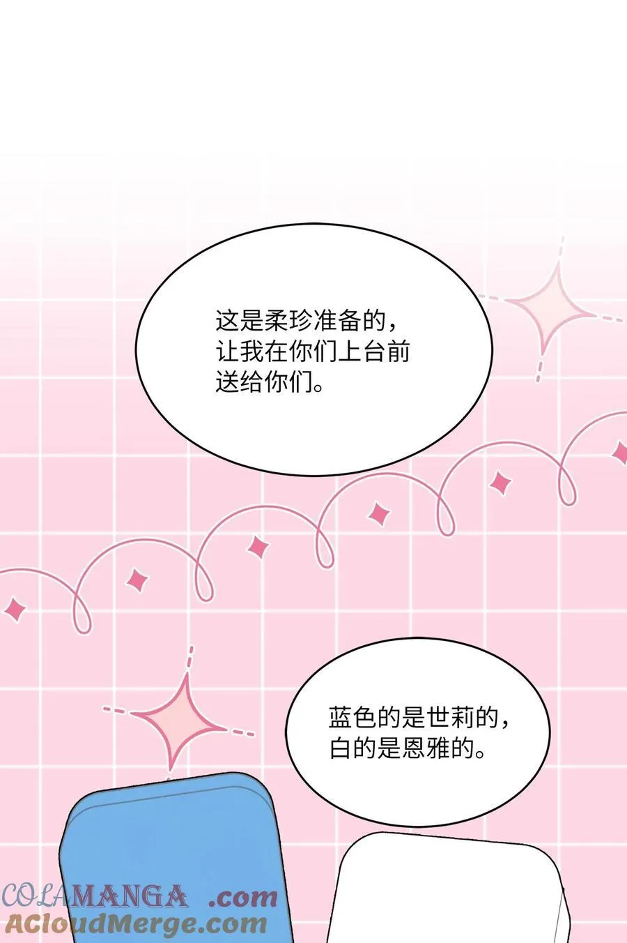 112 暗中较量最要命 第76页