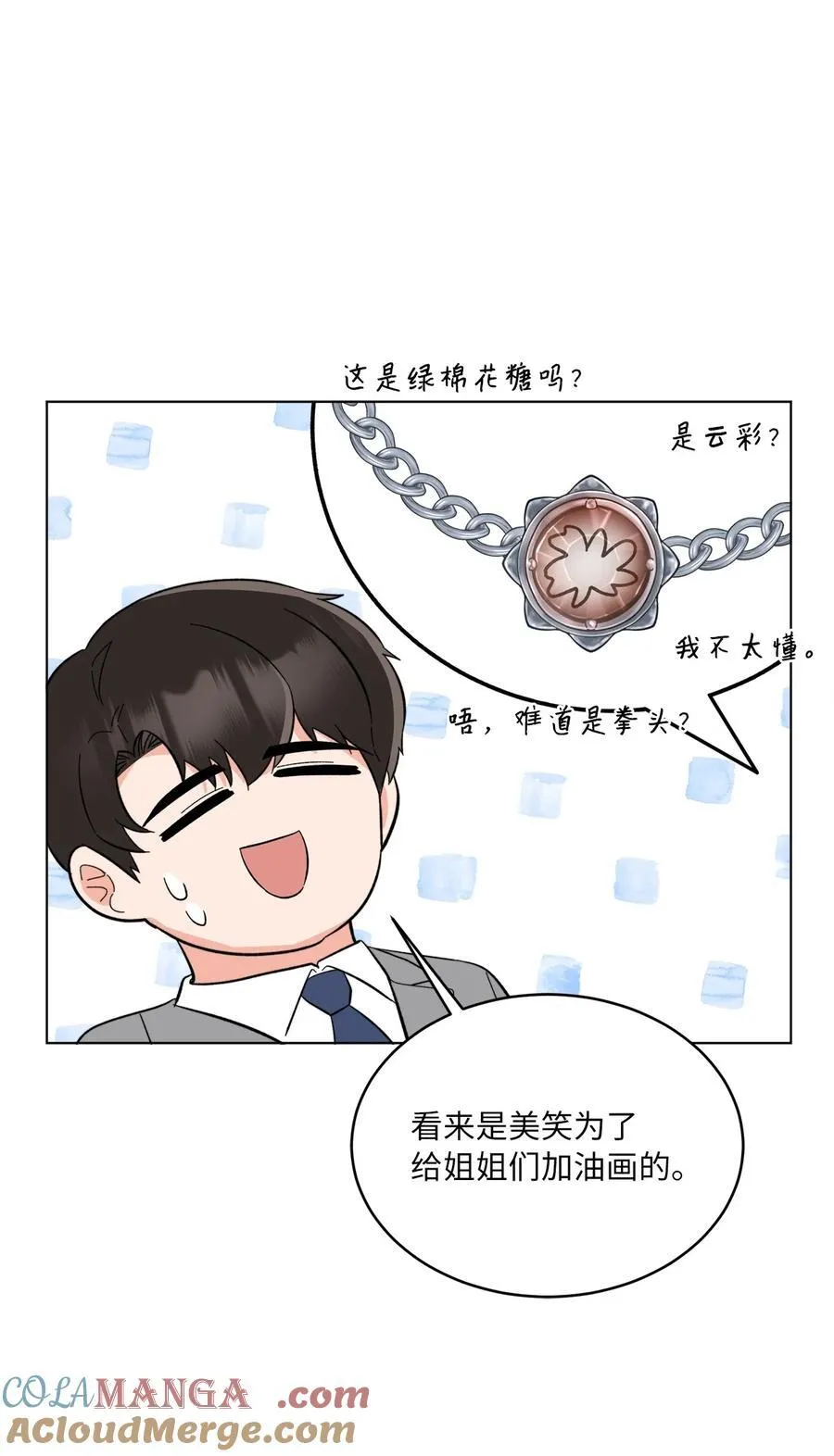 112 暗中较量最要命 第79页