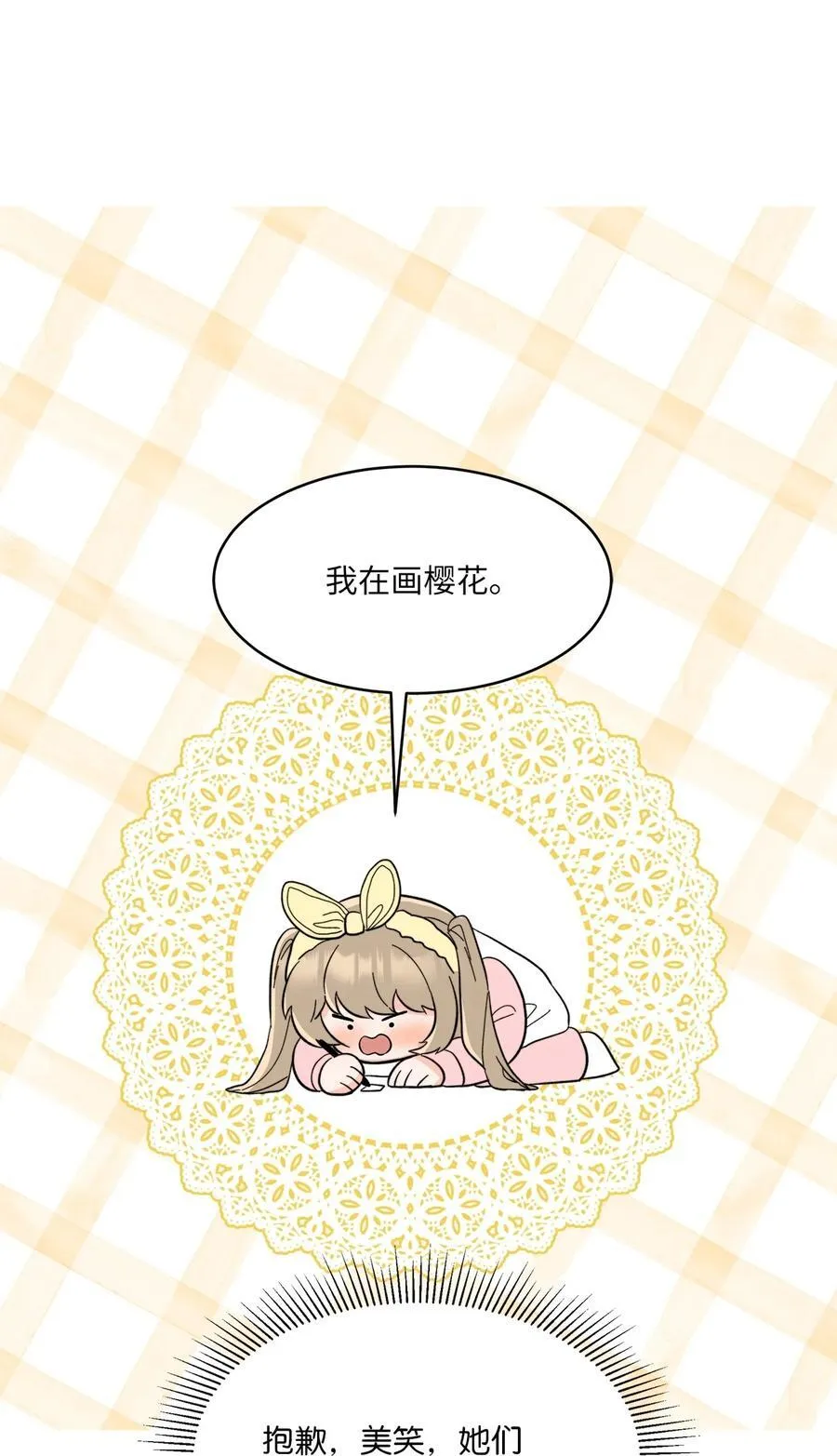 112 暗中较量最要命 第80页