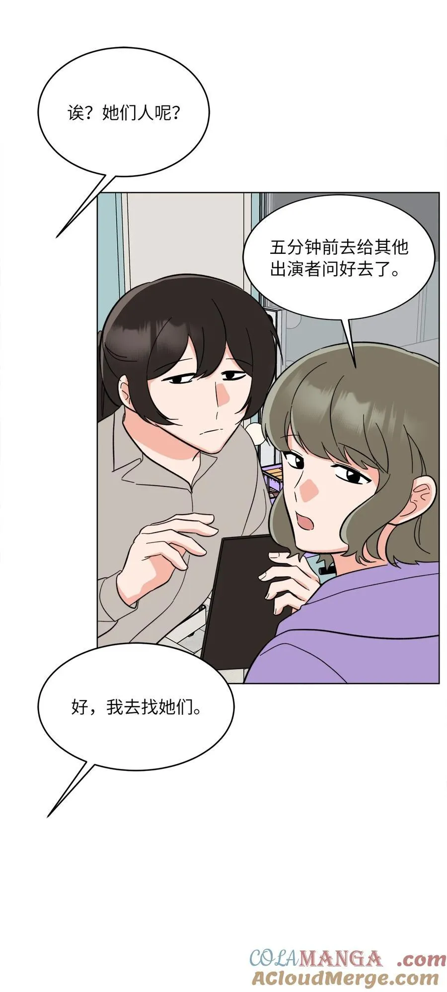 112 暗中较量最要命 第91页