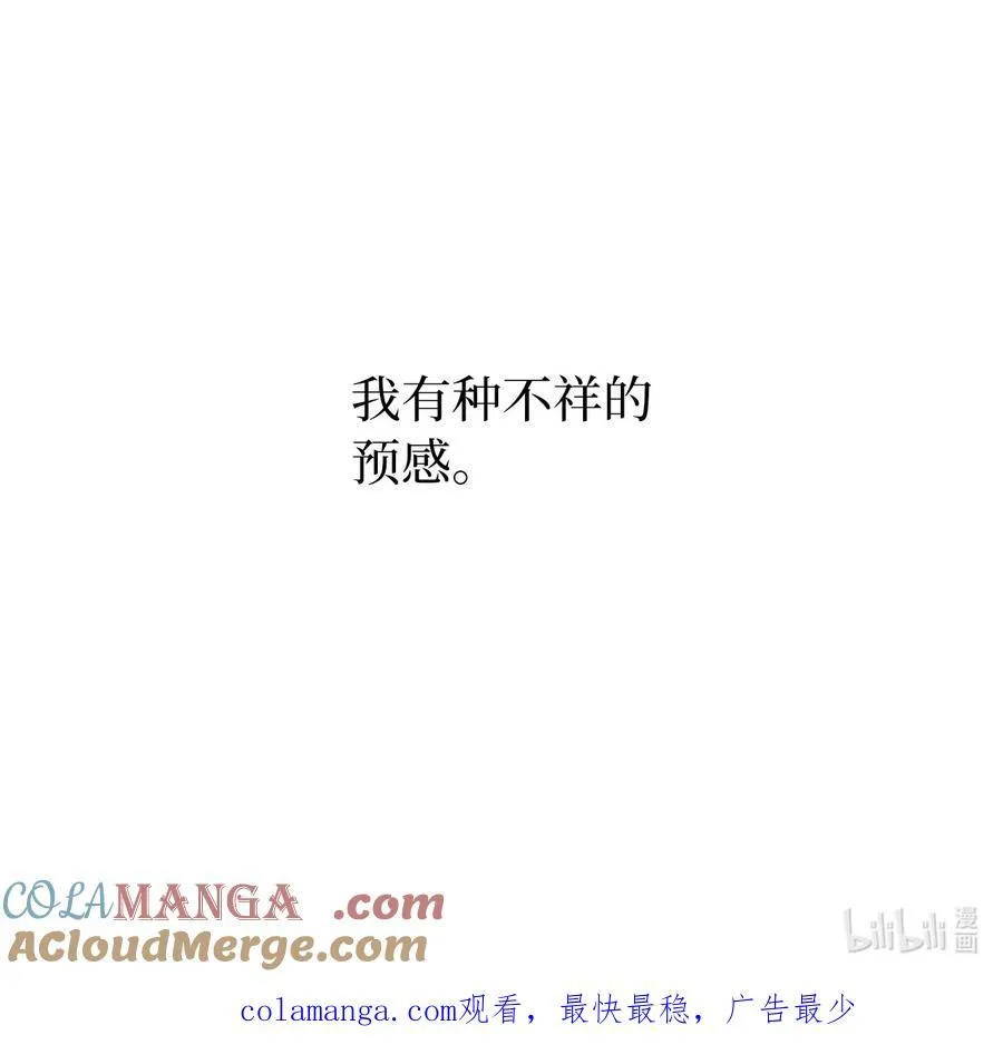 112 暗中较量最要命 第94页
