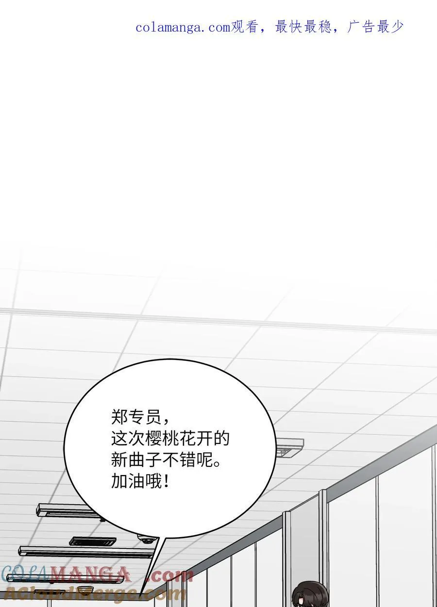 113 刁蛮前辈惹众怒 第1页
