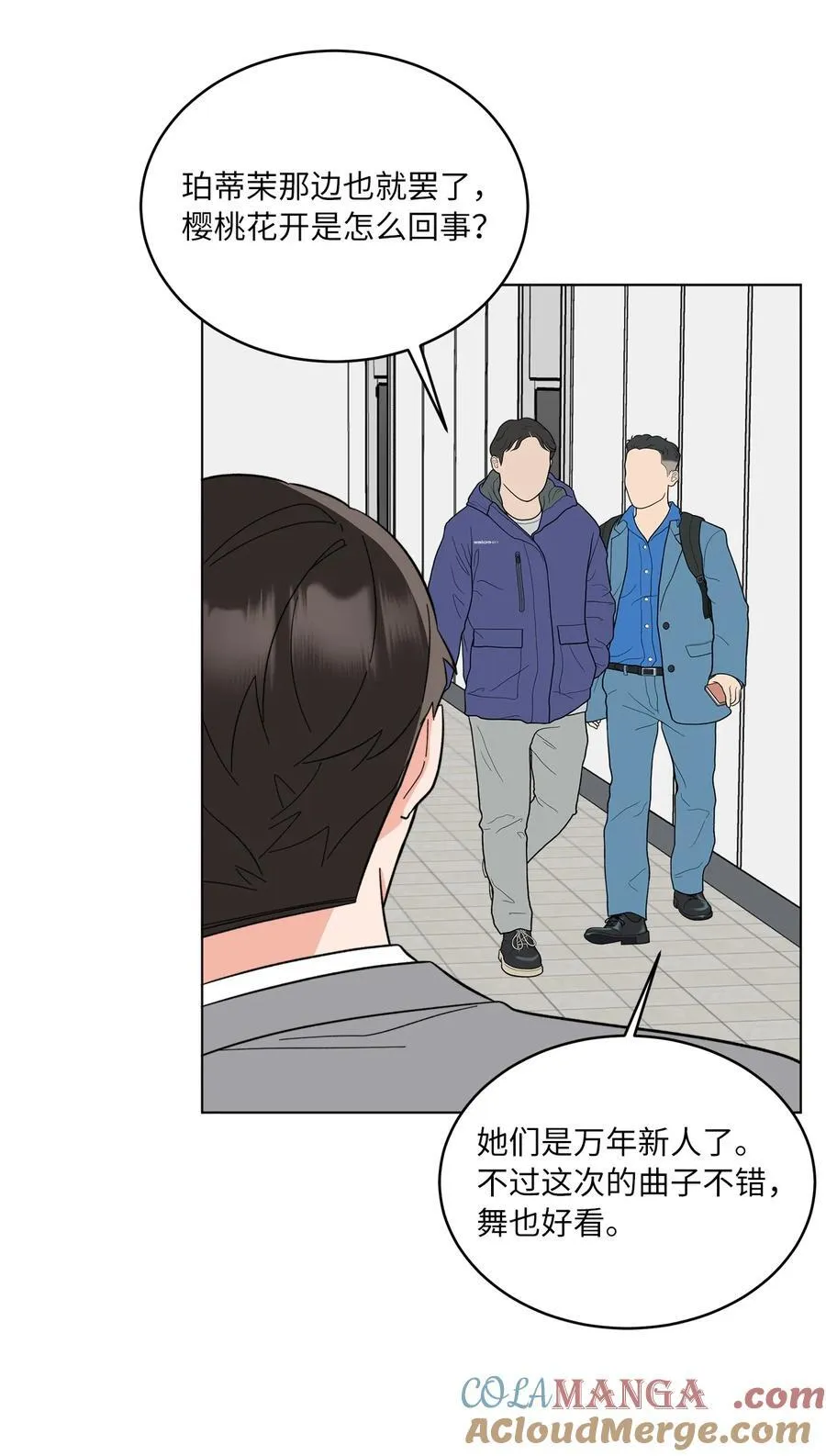113 刁蛮前辈惹众怒 第4页