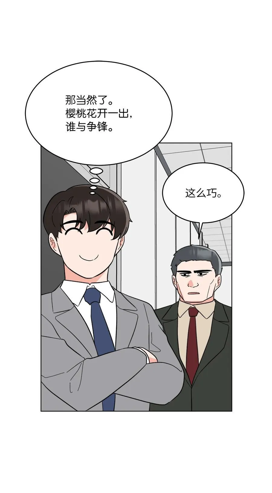 113 刁蛮前辈惹众怒 第6页