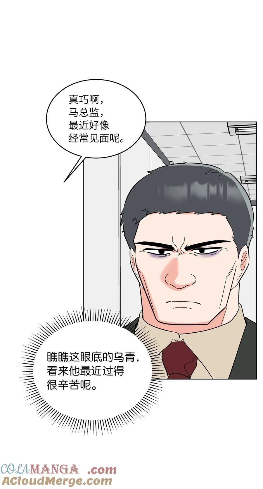 113 刁蛮前辈惹众怒 第7页