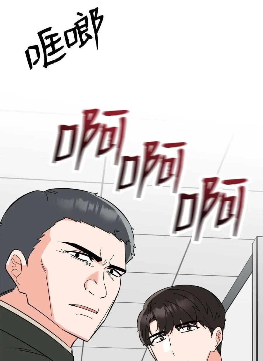 113 刁蛮前辈惹众怒 第9页