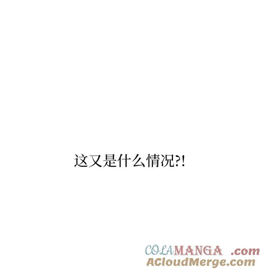 113 刁蛮前辈惹众怒 第16页