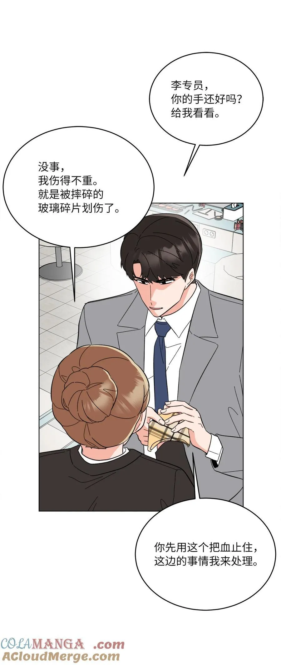 113 刁蛮前辈惹众怒 第22页