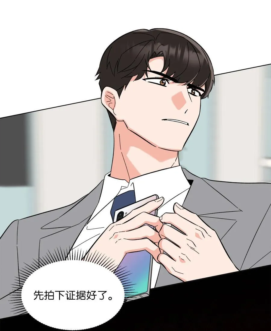 113 刁蛮前辈惹众怒 第23页