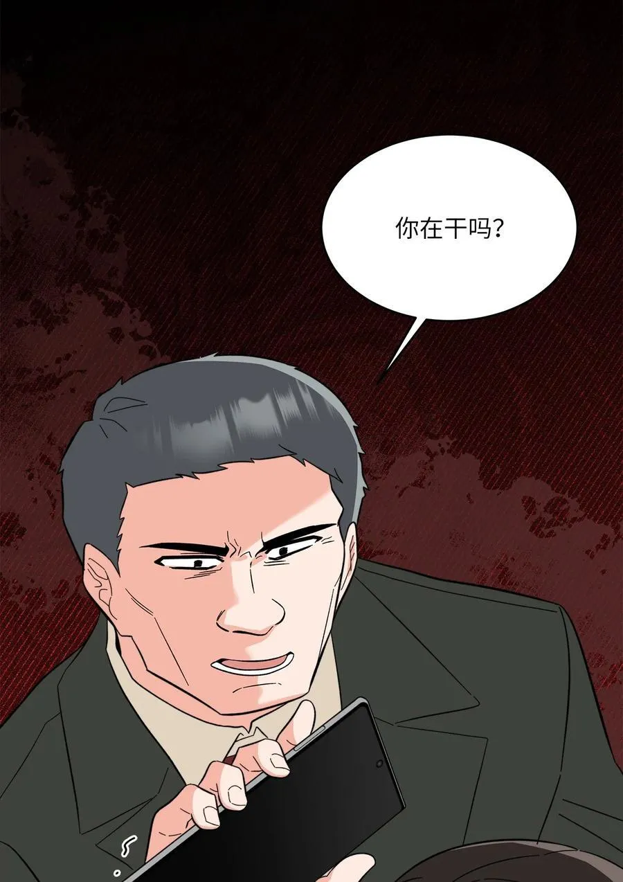 113 刁蛮前辈惹众怒 第24页
