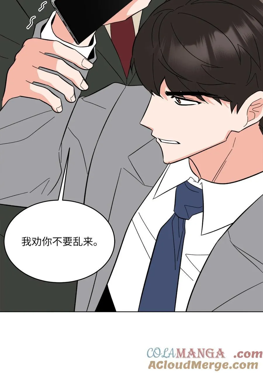113 刁蛮前辈惹众怒 第25页