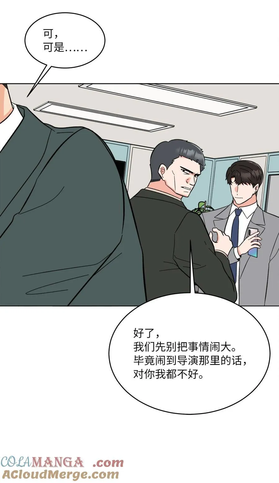 113 刁蛮前辈惹众怒 第28页