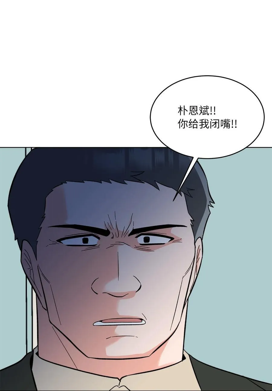 113 刁蛮前辈惹众怒 第33页