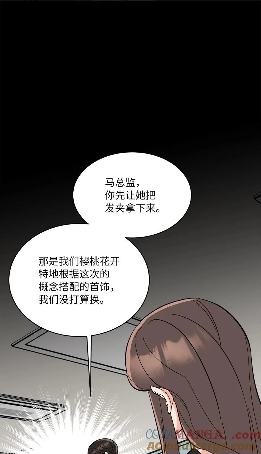 113 刁蛮前辈惹众怒 第34页