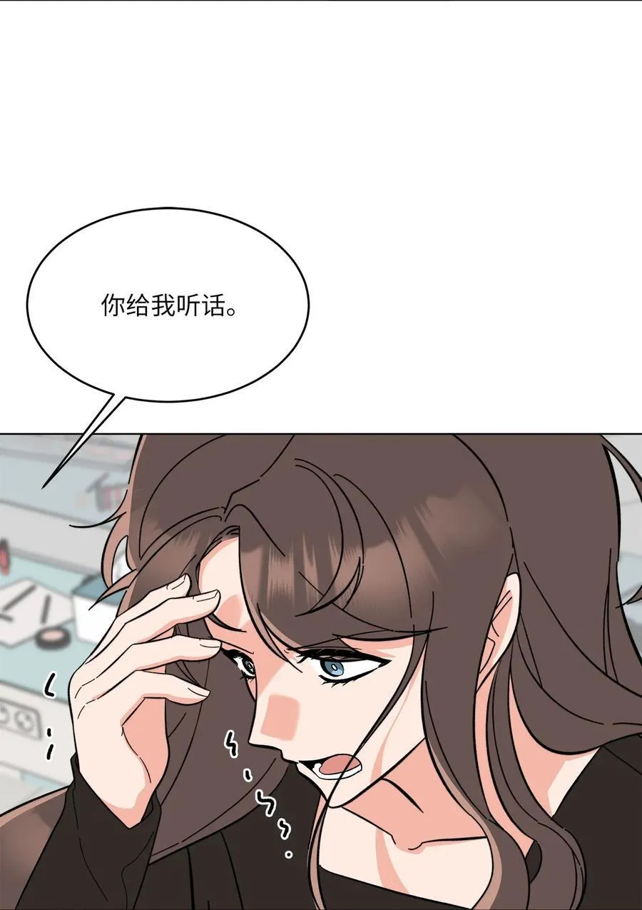 113 刁蛮前辈惹众怒 第39页