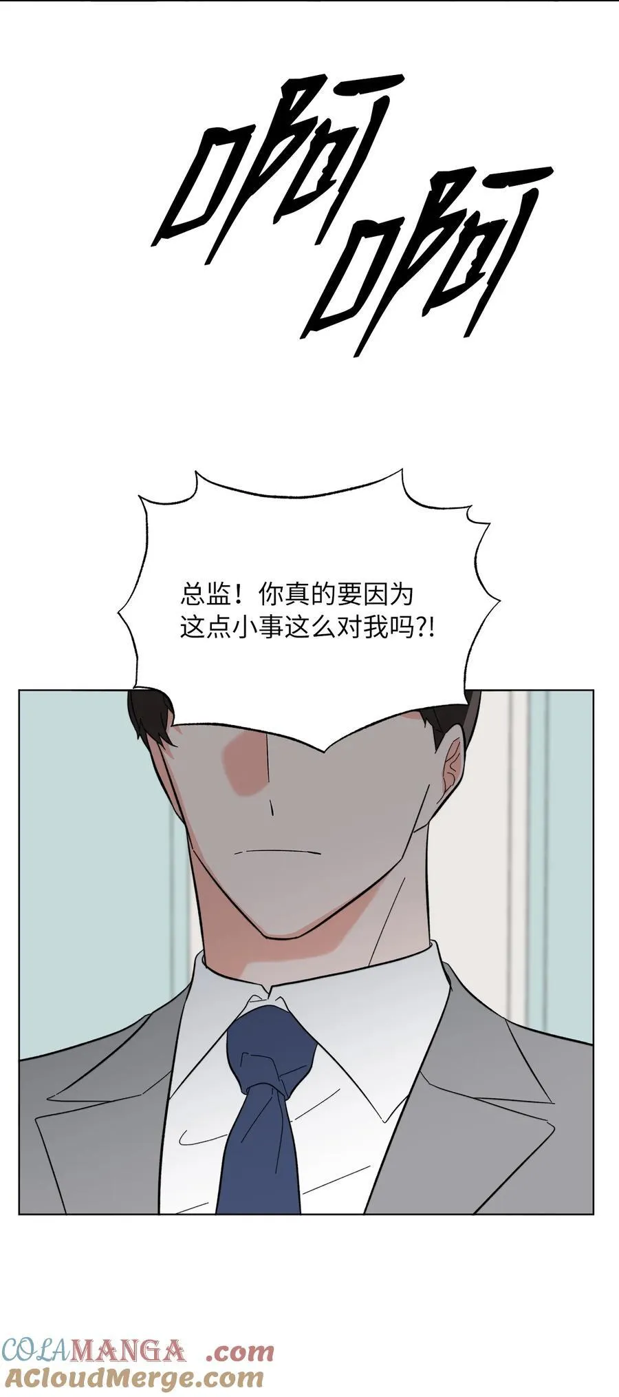 113 刁蛮前辈惹众怒 第40页