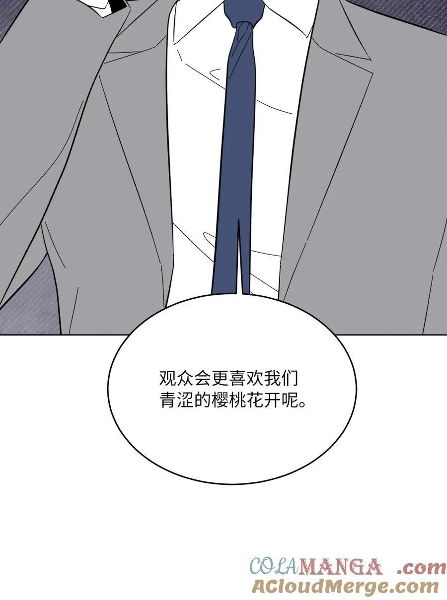 113 刁蛮前辈惹众怒 第46页