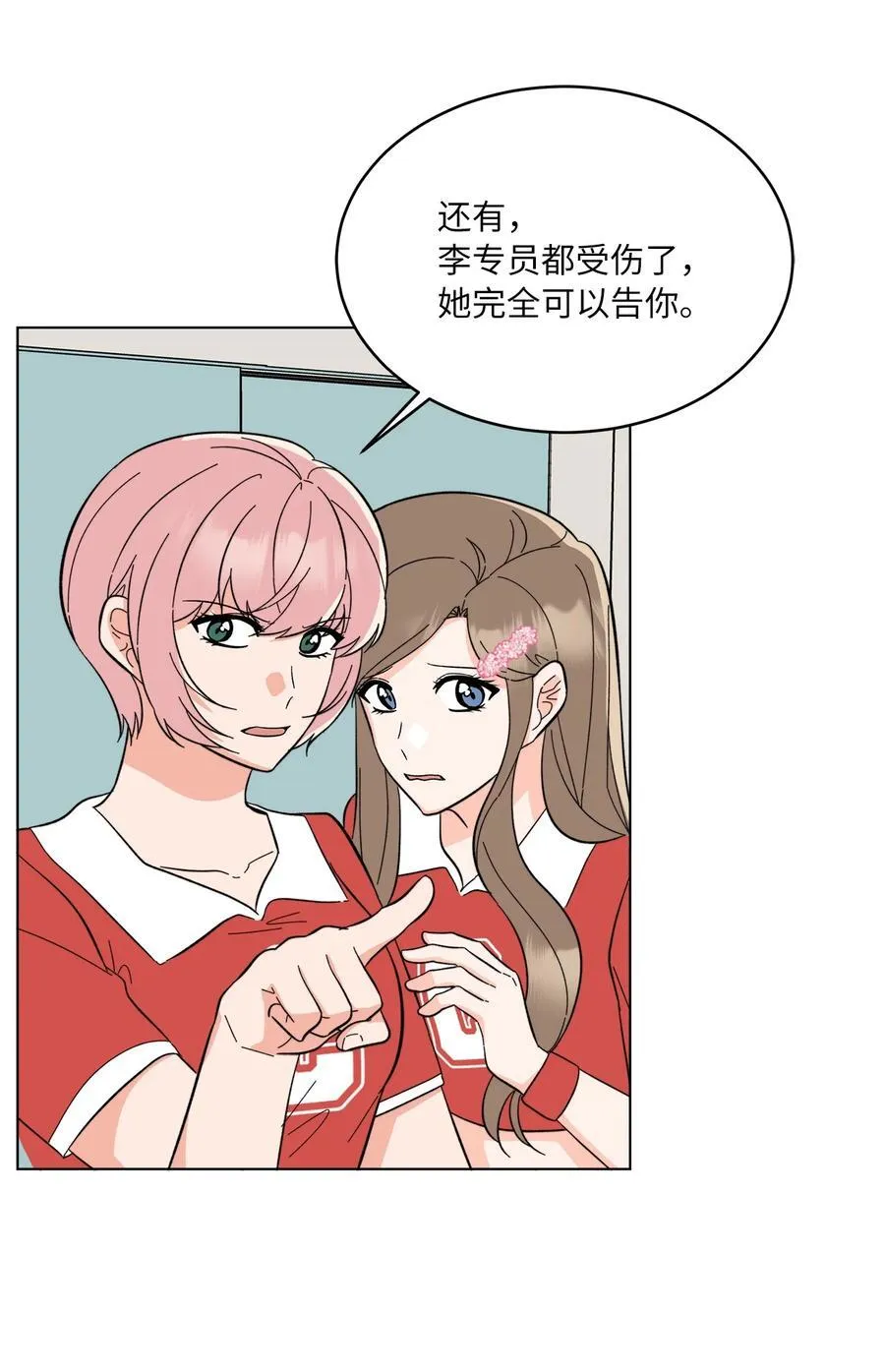 113 刁蛮前辈惹众怒 第51页