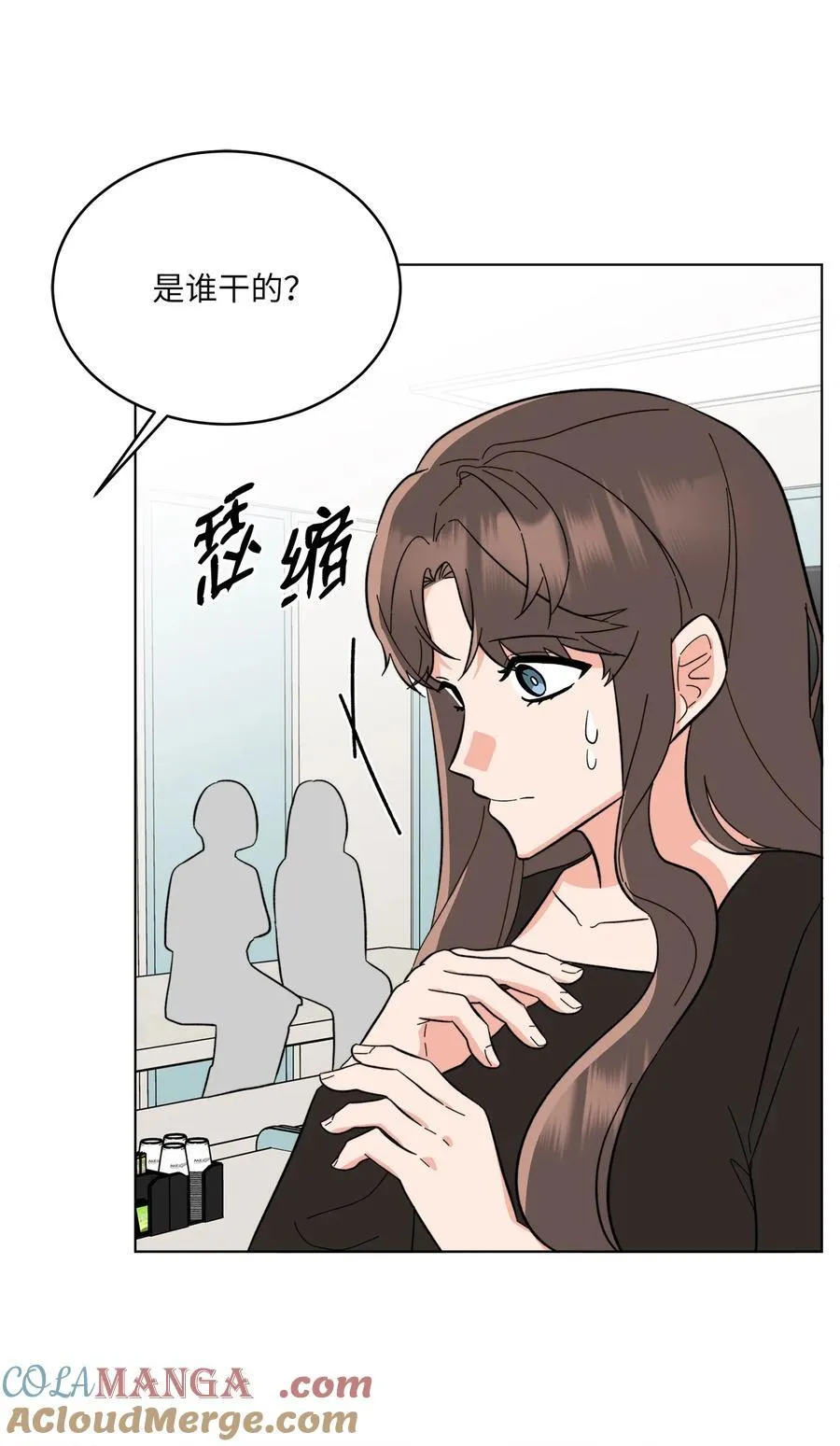 113 刁蛮前辈惹众怒 第58页