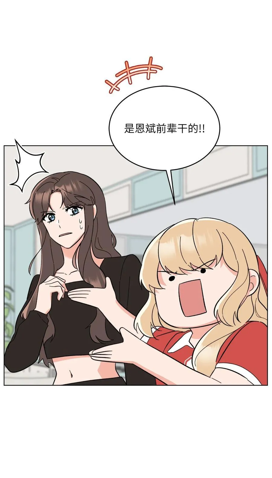 113 刁蛮前辈惹众怒 第60页