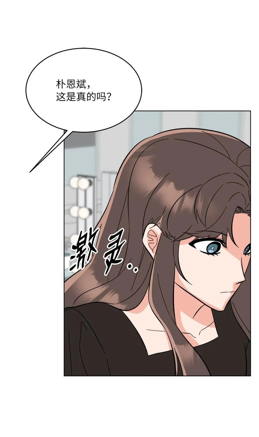 113 刁蛮前辈惹众怒 第62页