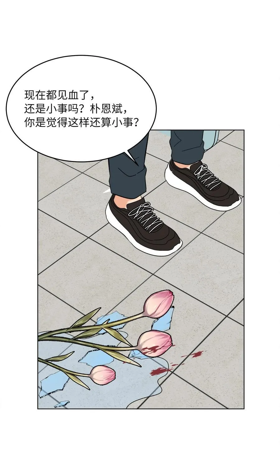 113 刁蛮前辈惹众怒 第65页
