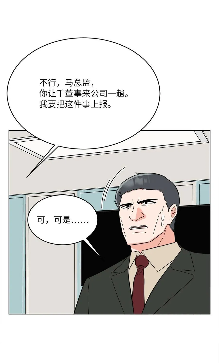 113 刁蛮前辈惹众怒 第66页