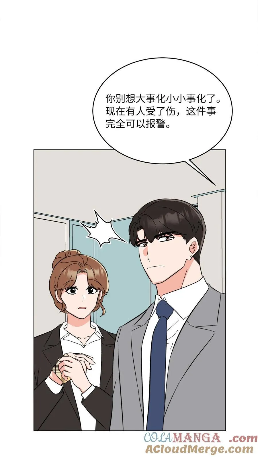113 刁蛮前辈惹众怒 第67页