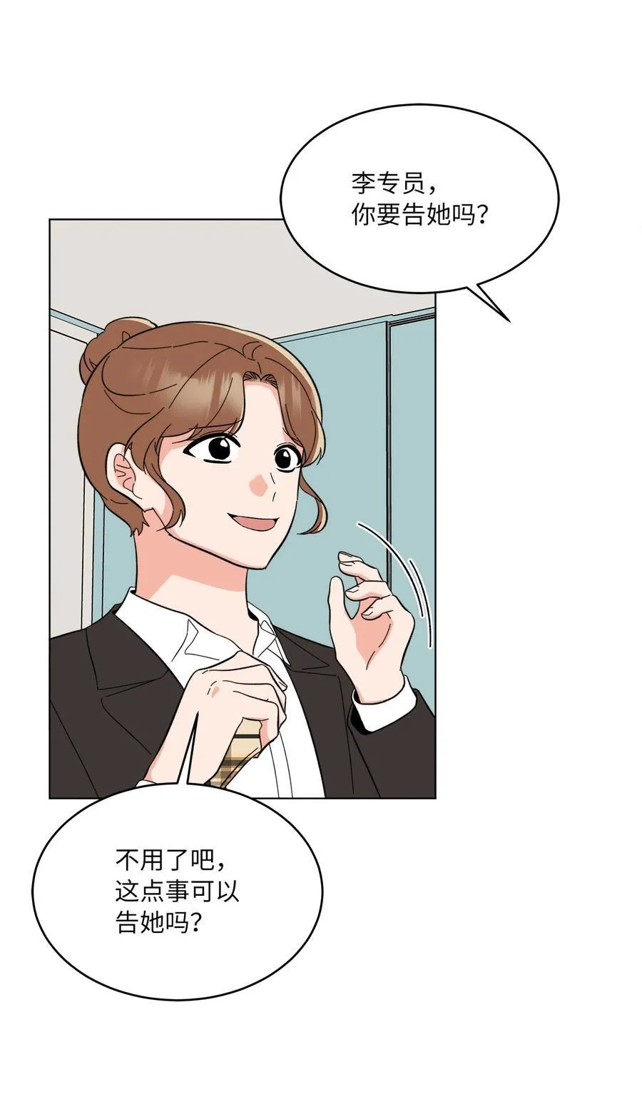 113 刁蛮前辈惹众怒 第68页