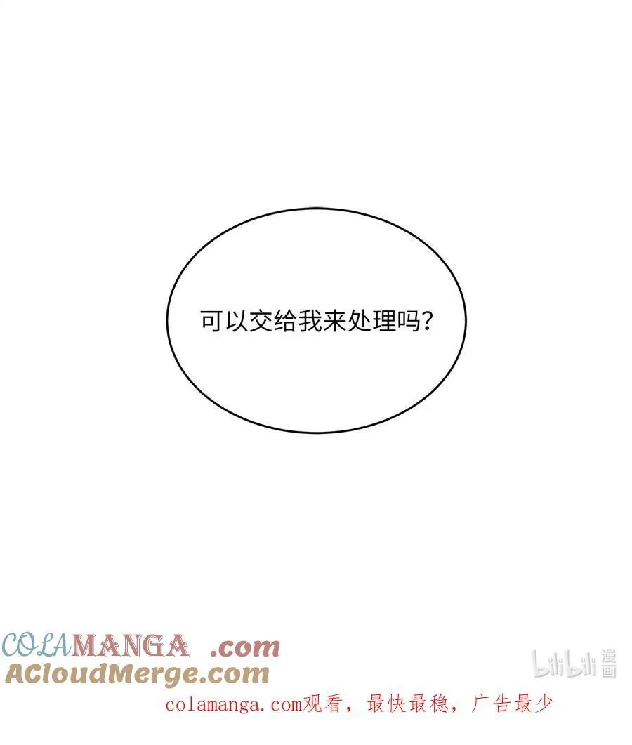 113 刁蛮前辈惹众怒 第70页