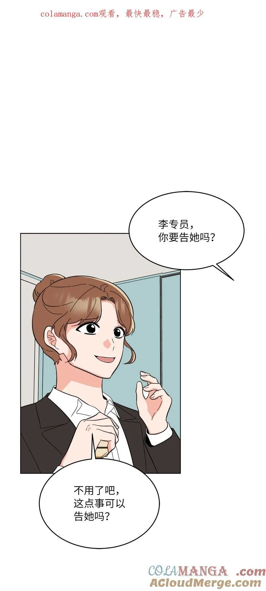 114 花开的时候来了 第1页