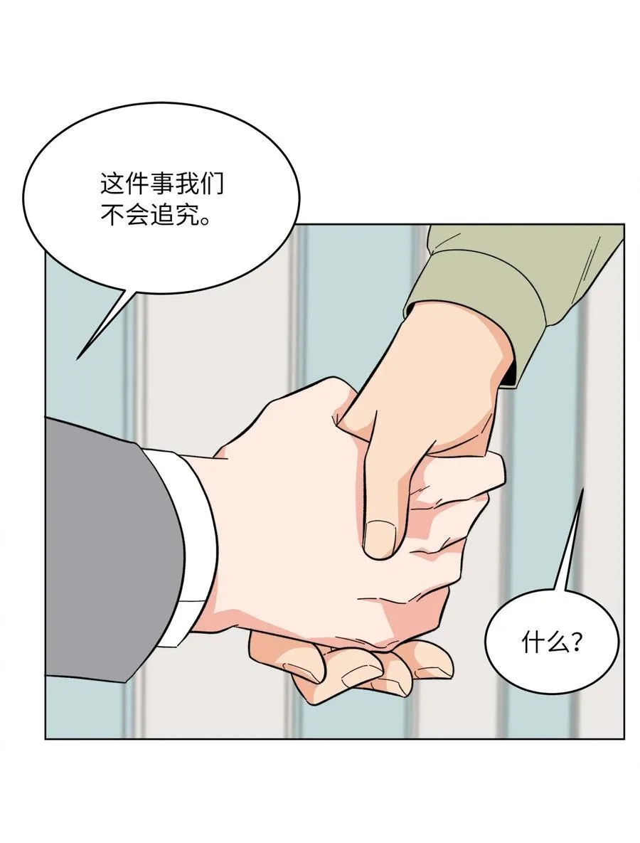 114 花开的时候来了 第6页
