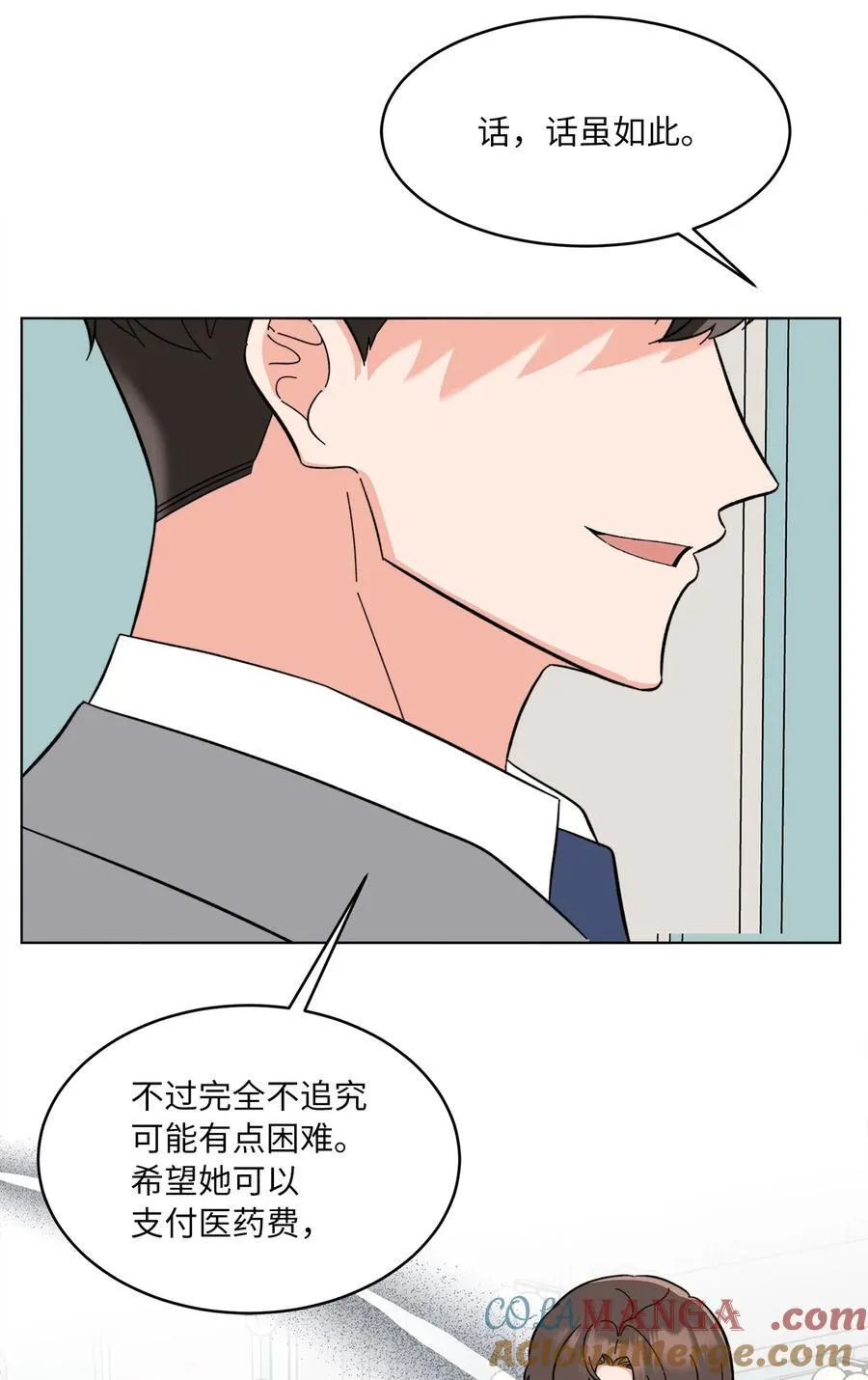 114 花开的时候来了 第10页