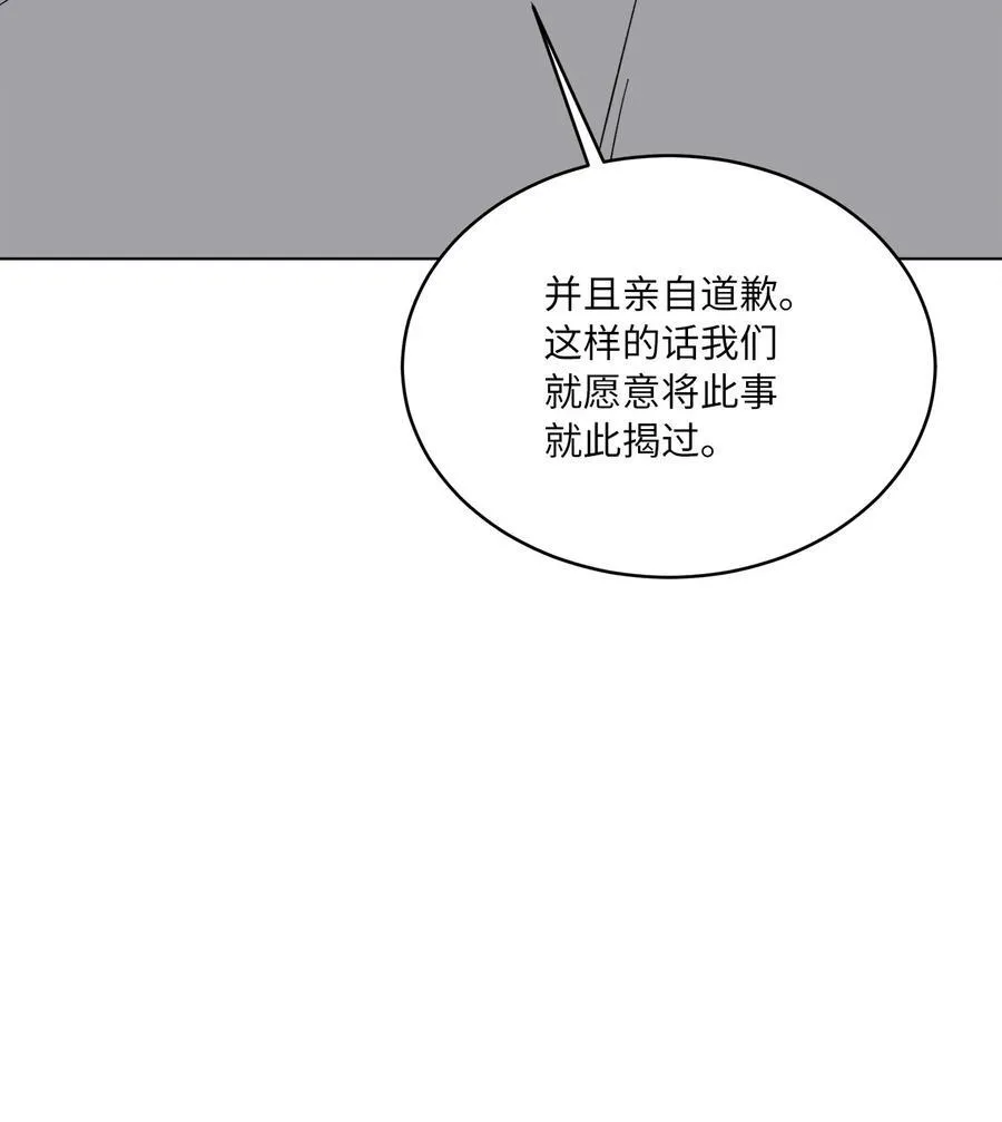 114 花开的时候来了 第12页
