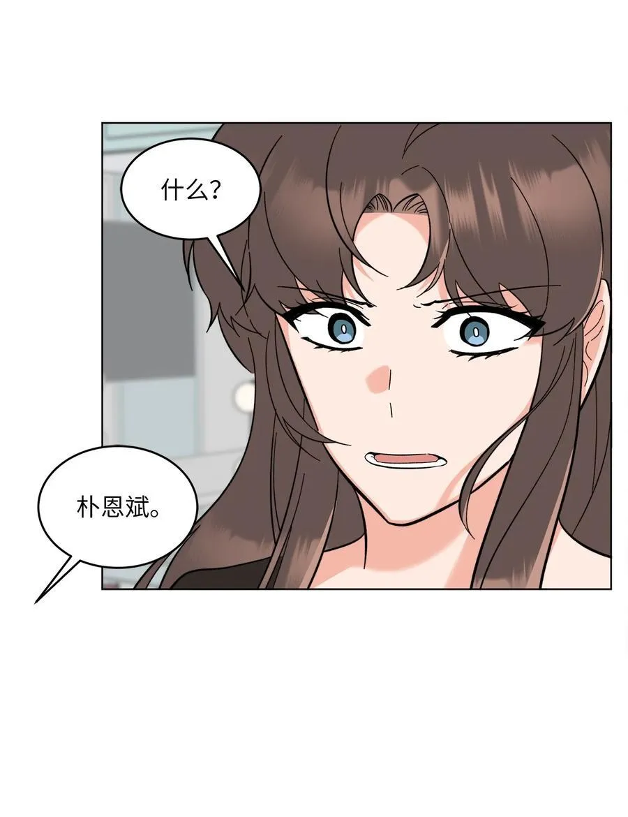 114 花开的时候来了 第14页