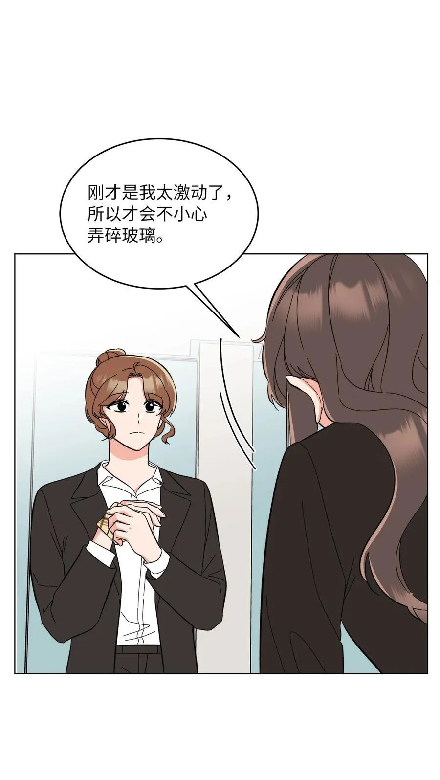 114 花开的时候来了 第17页