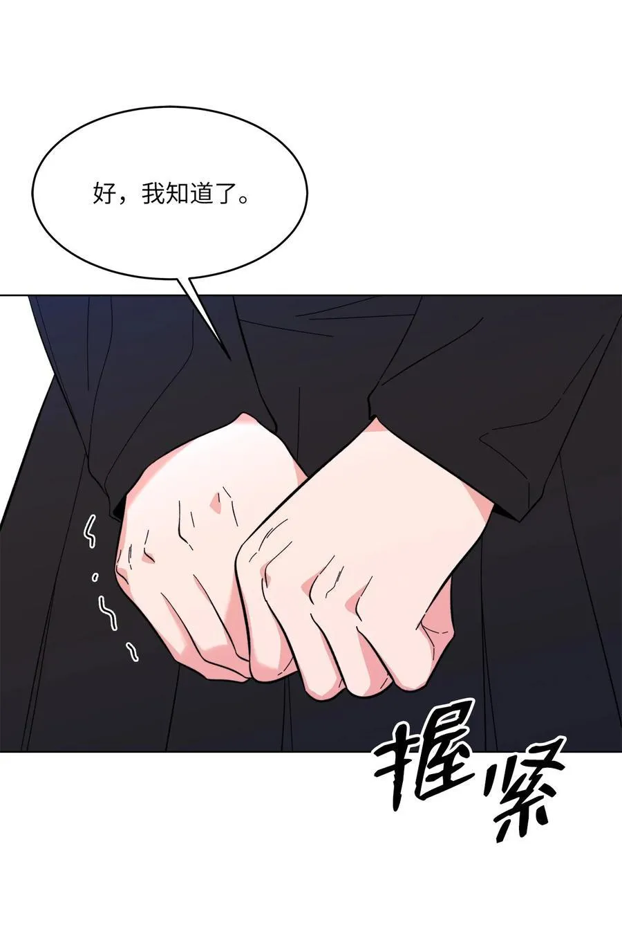 114 花开的时候来了 第21页