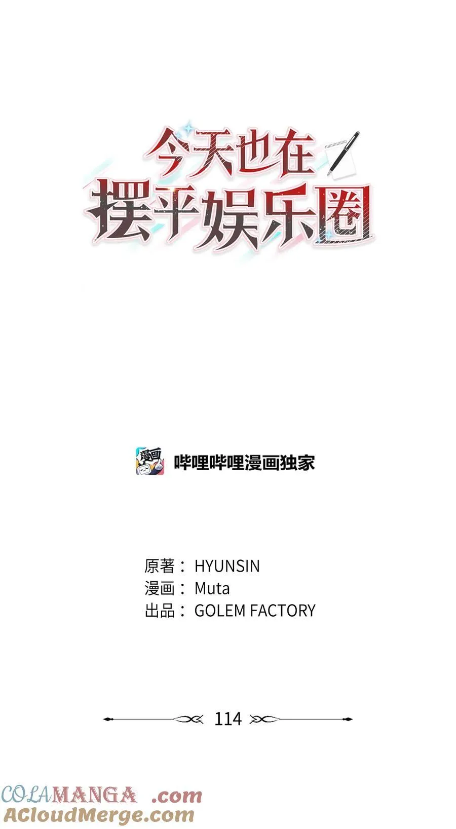 114 花开的时候来了 第22页