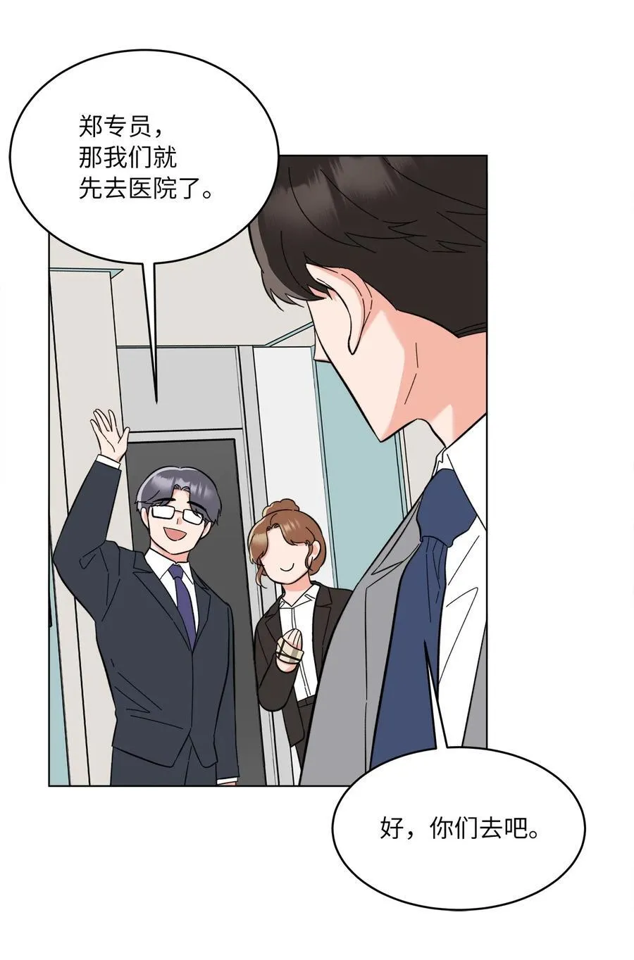 114 花开的时候来了 第24页