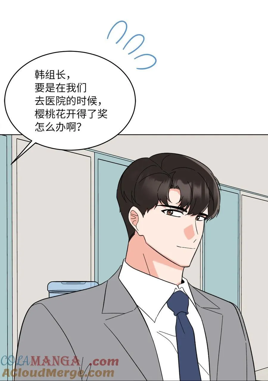114 花开的时候来了 第25页