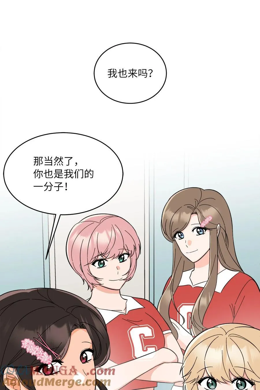 114 花开的时候来了 第31页