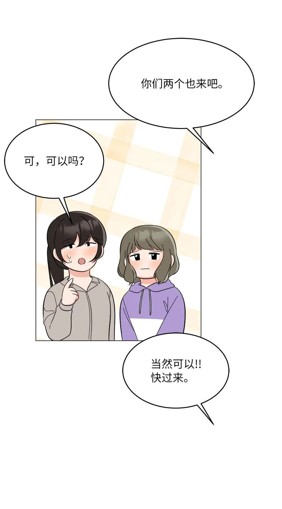 114 花开的时候来了 第33页
